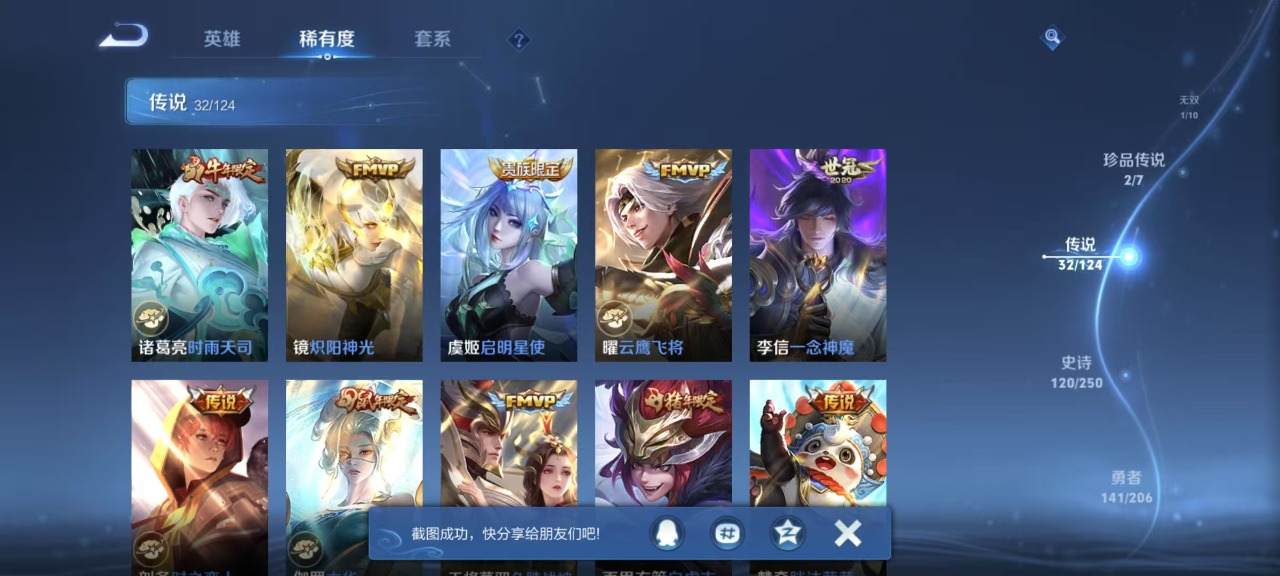 WZQM3125931王者荣耀账号详情图9 WZQM3125931王者荣耀账号详情图9