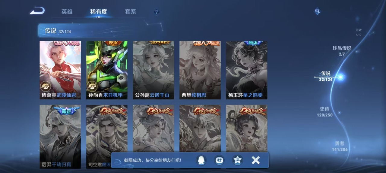 WZQM3125931王者荣耀账号详情图10 WZQM3125931王者荣耀账号详情图10