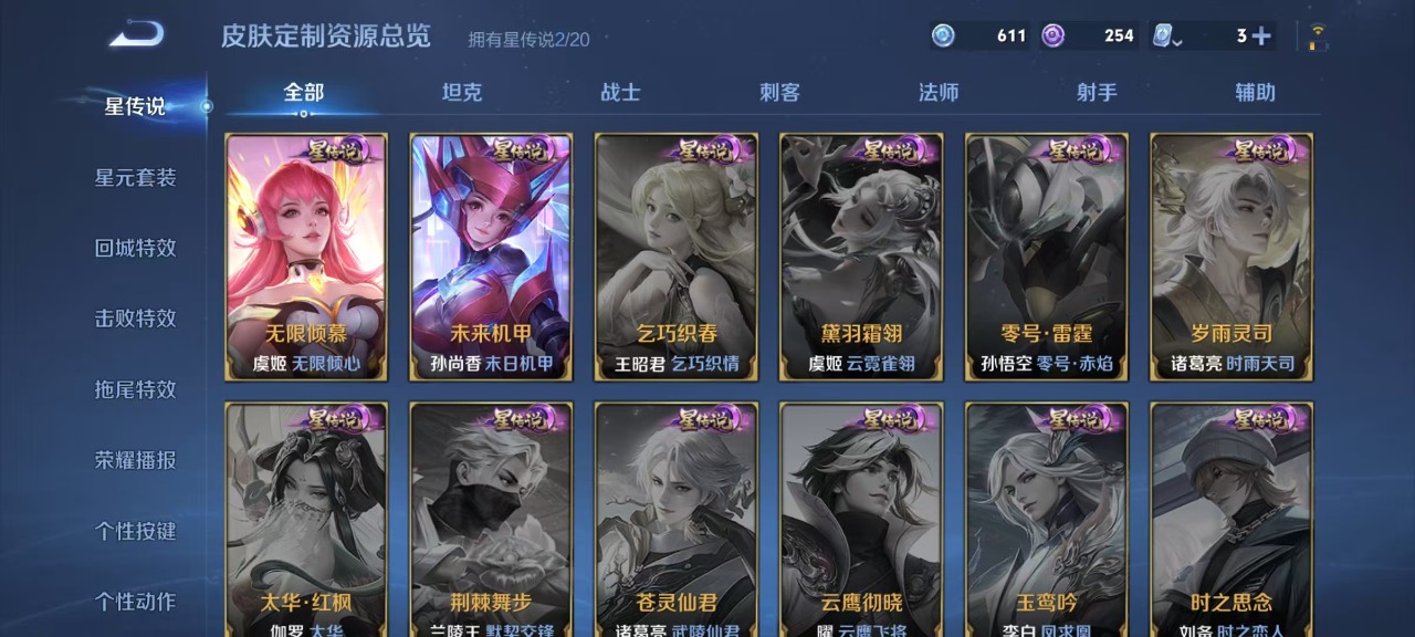 WZQM3125931王者荣耀账号详情图13 WZQM3125931王者荣耀账号详情图13