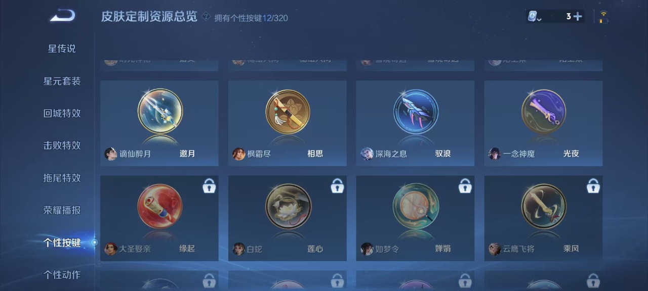 WZQM3125931王者荣耀账号详情图14 WZQM3125931王者荣耀账号详情图14