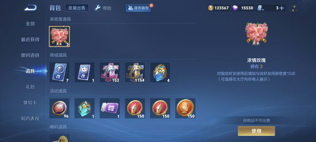 WZQM3125931王者荣耀账号详情图15 WZQM3125931王者荣耀账号详情图15