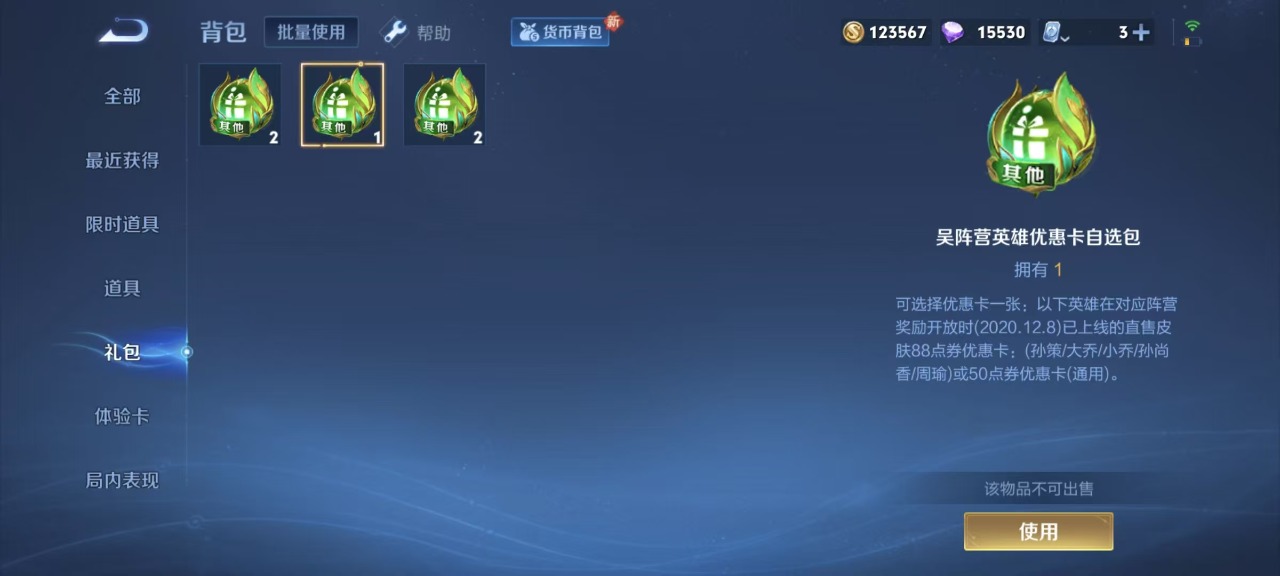WZQM3125931王者荣耀账号详情图16 WZQM3125931王者荣耀账号详情图16