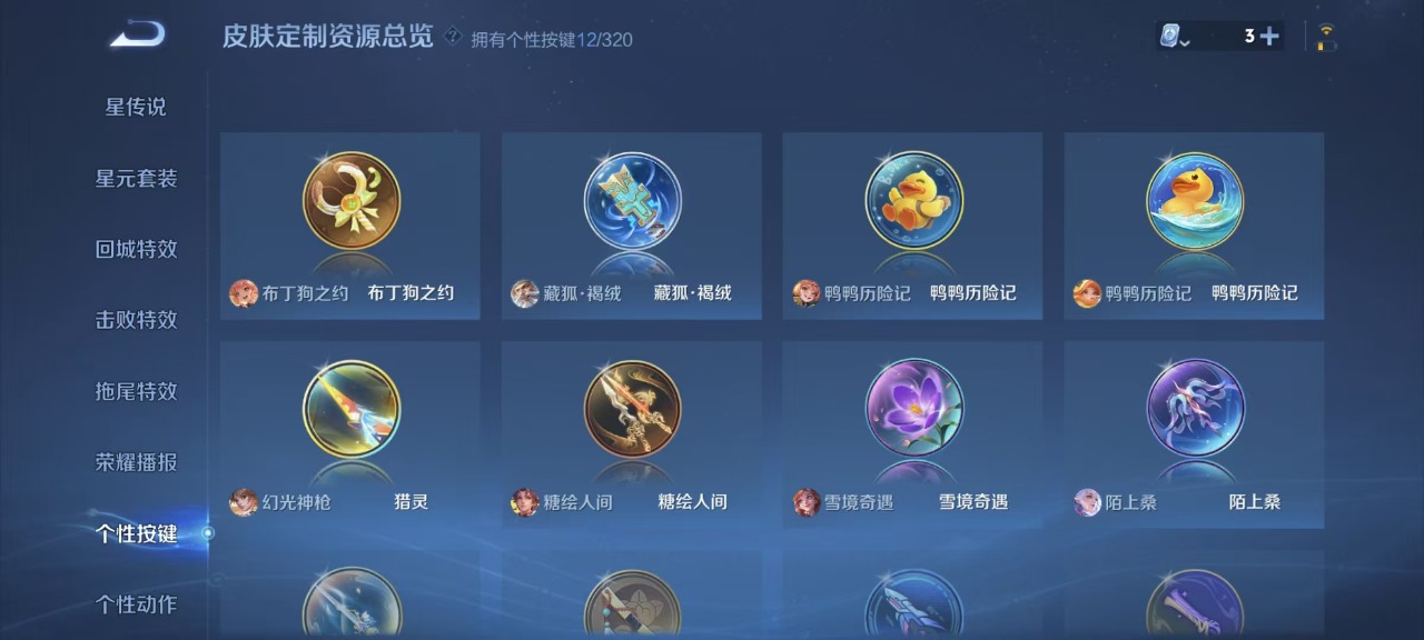 WZQM3125931王者荣耀账号详情图19 WZQM3125931王者荣耀账号详情图19
