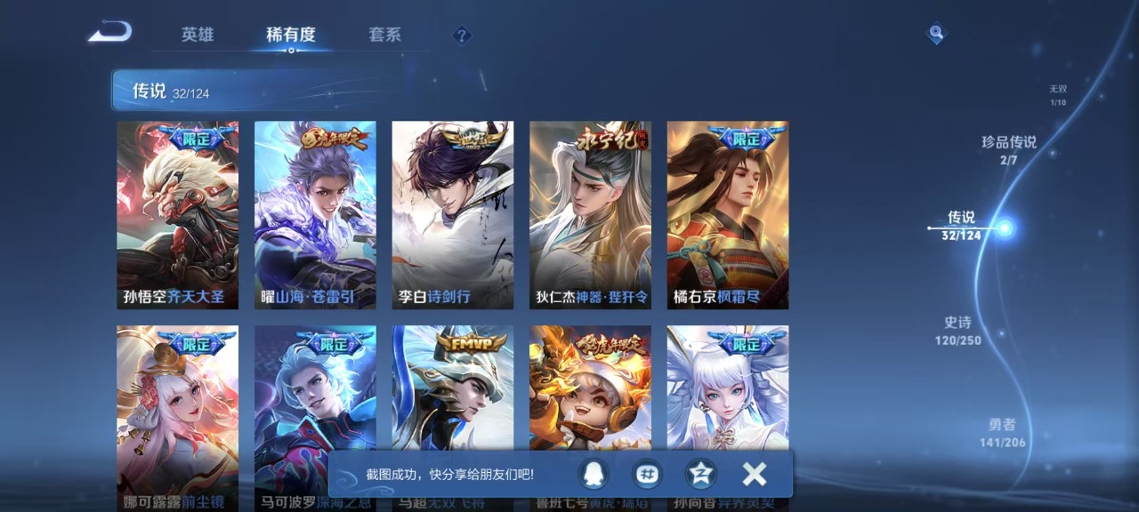 WZQM3125931王者荣耀账号详情图18 WZQM3125931王者荣耀账号详情图18