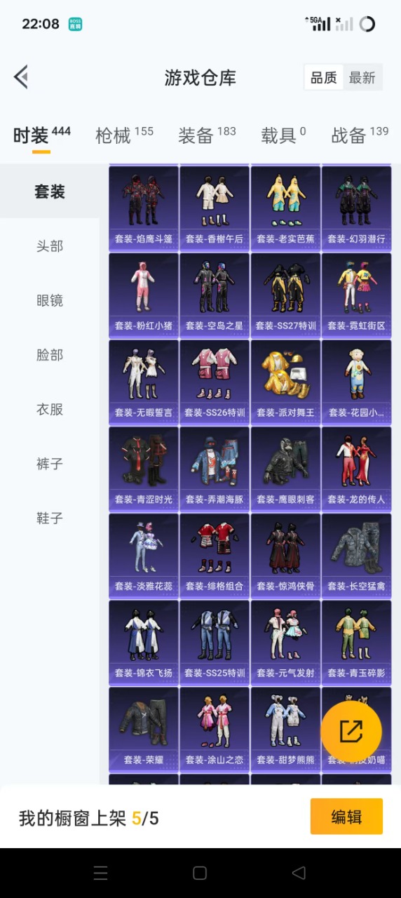 HPQM3206844和平精英账号详情图3 HPQM3206844和平精英账号详情图3