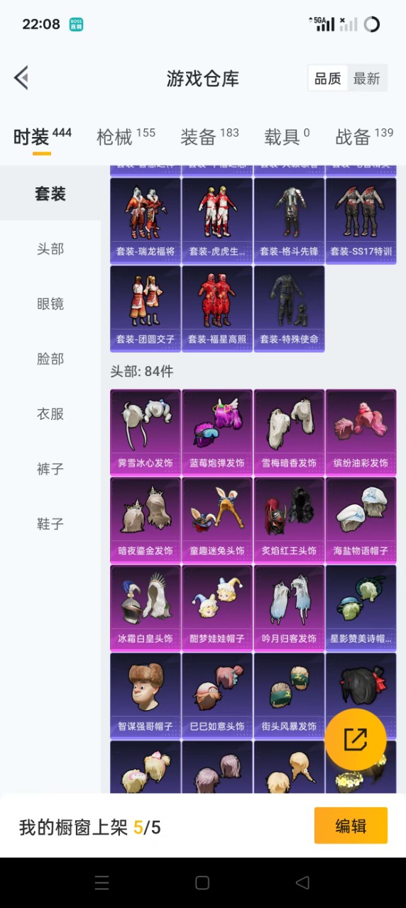HPQM3206844和平精英账号详情图5 HPQM3206844和平精英账号详情图5