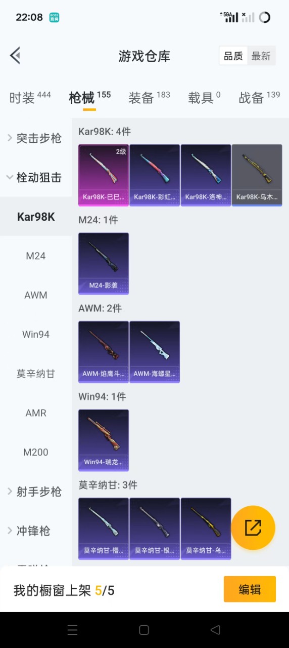 HPQM3206844和平精英账号详情图8 HPQM3206844和平精英账号详情图8