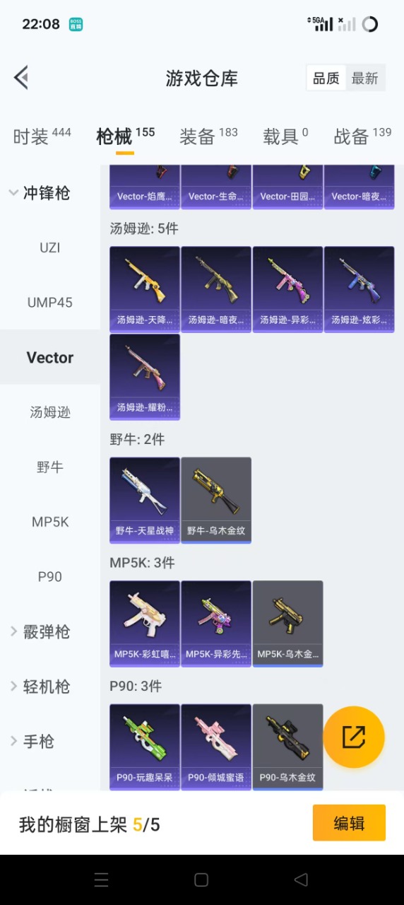 HPQM3206844和平精英账号详情图11 HPQM3206844和平精英账号详情图11