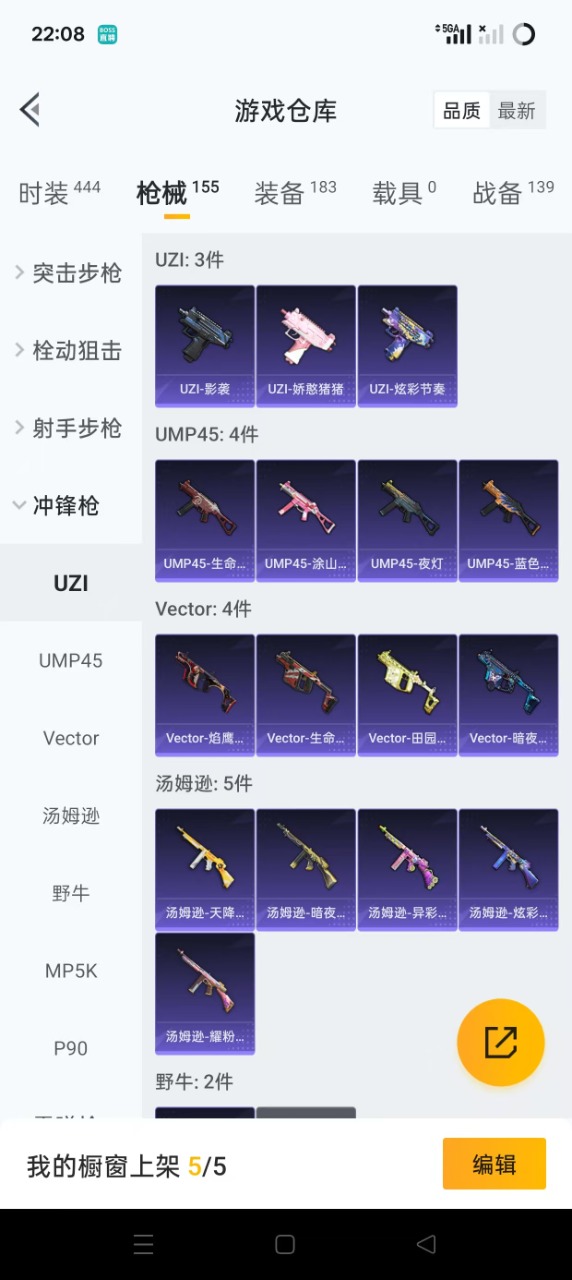 HPQM3206844和平精英账号详情图10 HPQM3206844和平精英账号详情图10