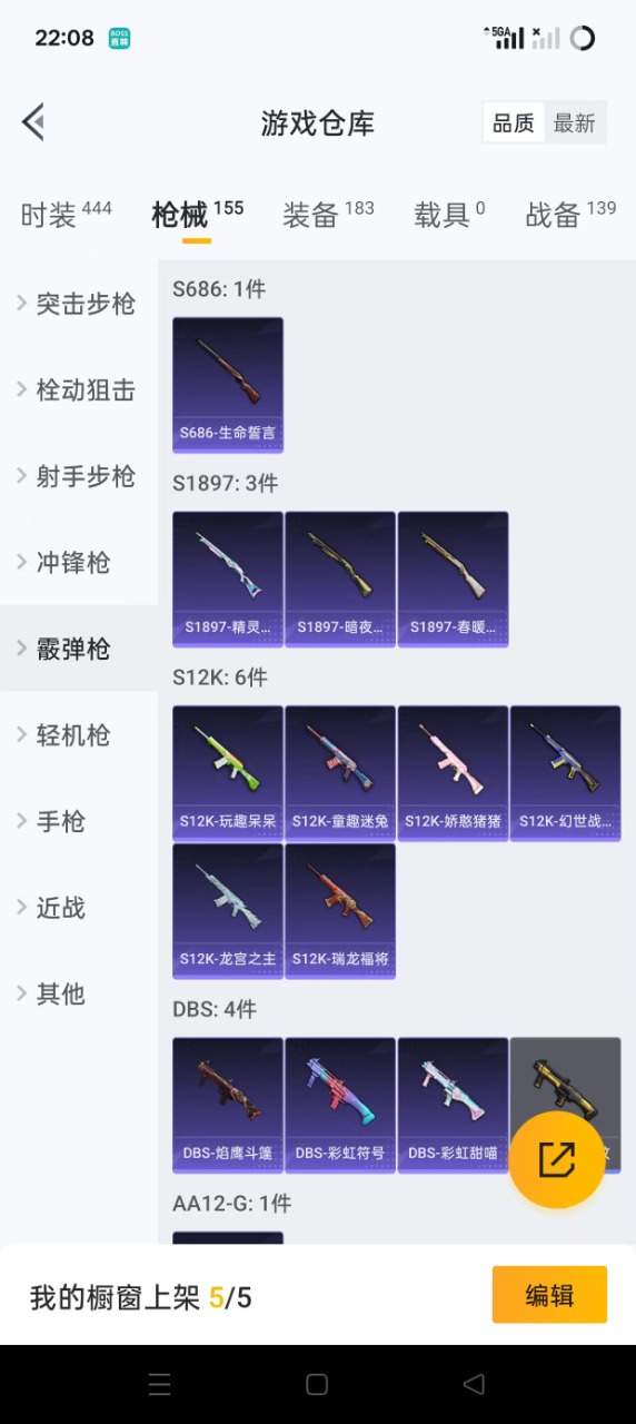 HPQM3206844和平精英账号详情图12 HPQM3206844和平精英账号详情图12