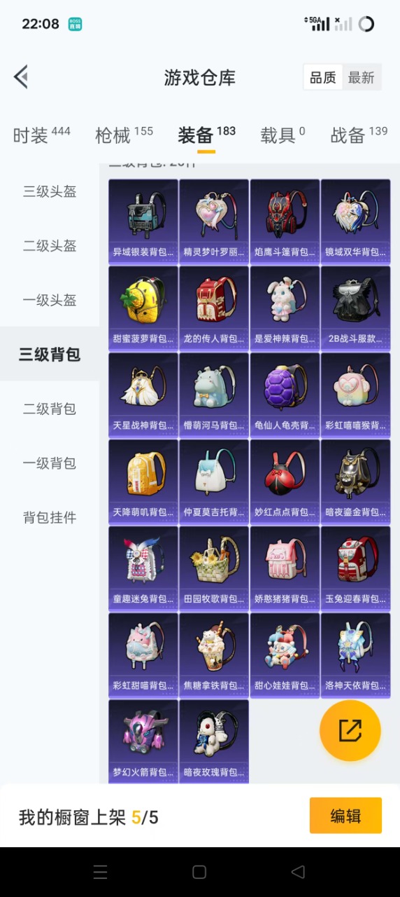 HPQM3206844和平精英账号详情图15 HPQM3206844和平精英账号详情图15
