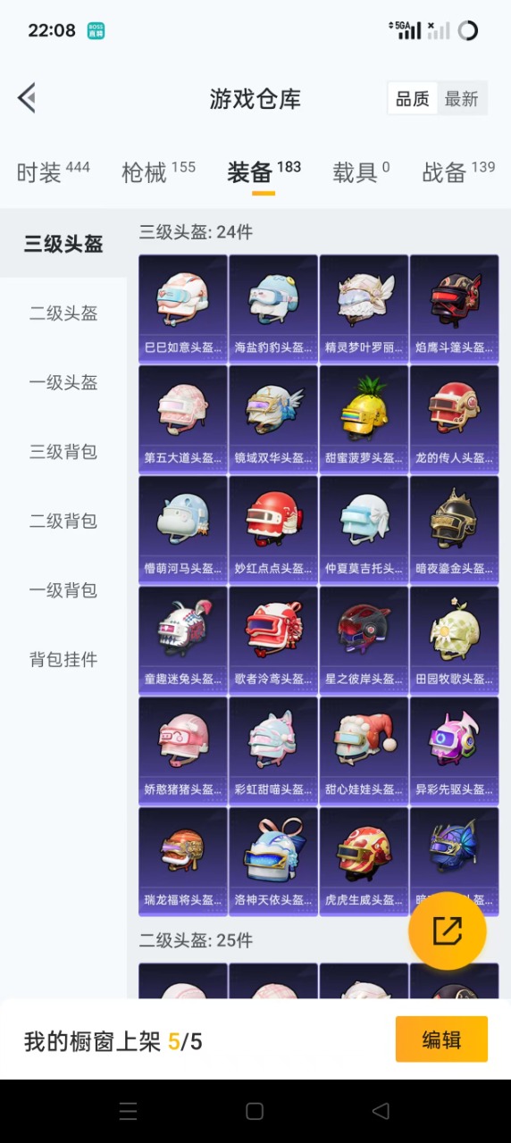 HPQM3206844和平精英账号详情图14 HPQM3206844和平精英账号详情图14
