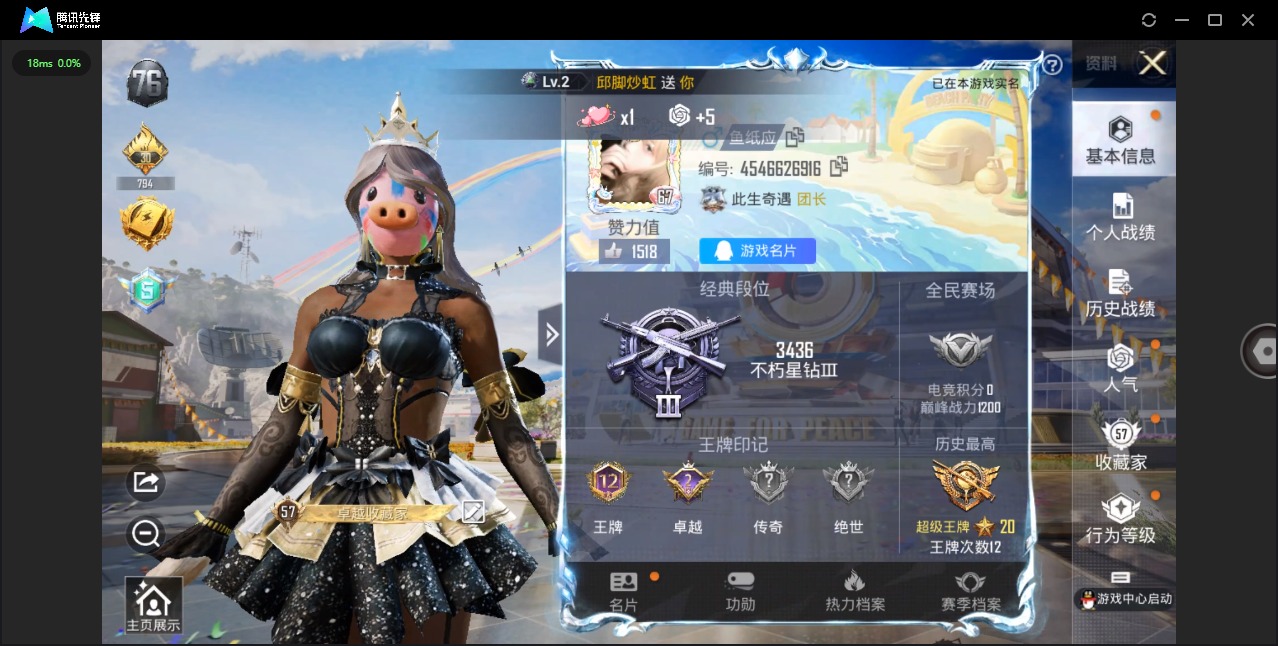 HPQM3206844和平精英账号详情图18 HPQM3206844和平精英账号详情图18
