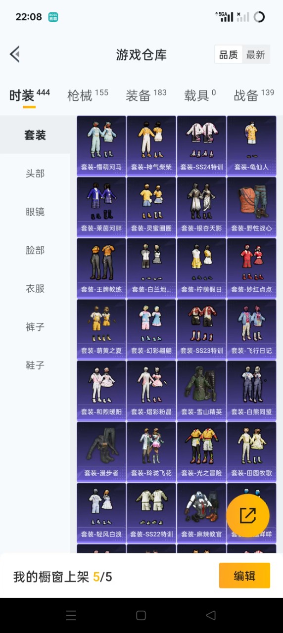 HPQM3206844和平精英账号详情图19 HPQM3206844和平精英账号详情图19