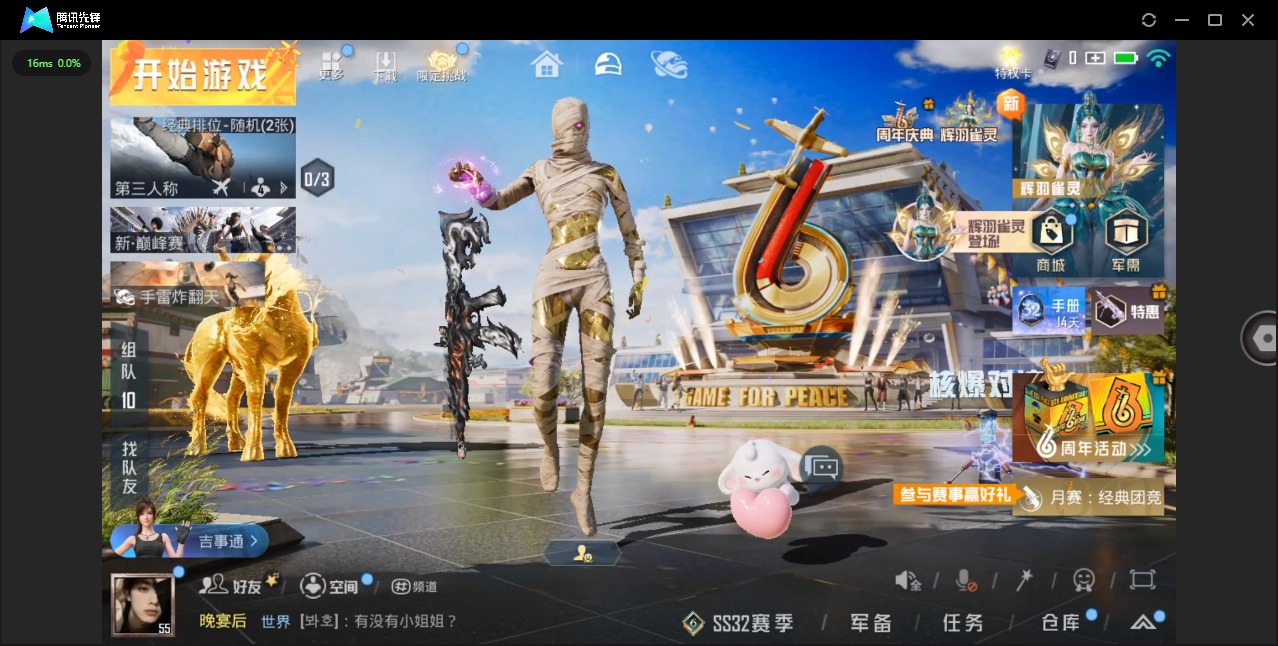 HPQM3206845和平精英账号详情图3 HPQM3206845和平精英账号详情图3