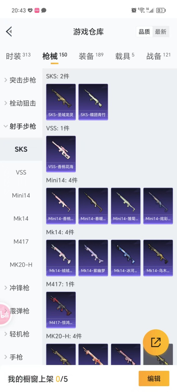 HPQM3206845和平精英账号详情图9 HPQM3206845和平精英账号详情图9