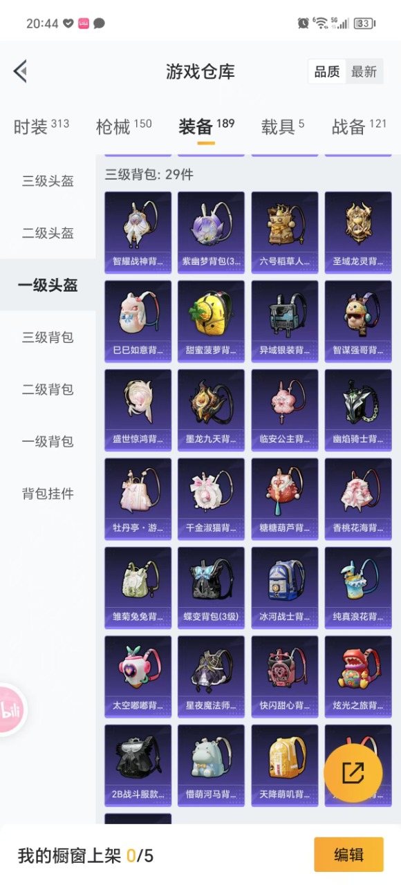 HPQM3206845和平精英账号详情图24 HPQM3206845和平精英账号详情图24