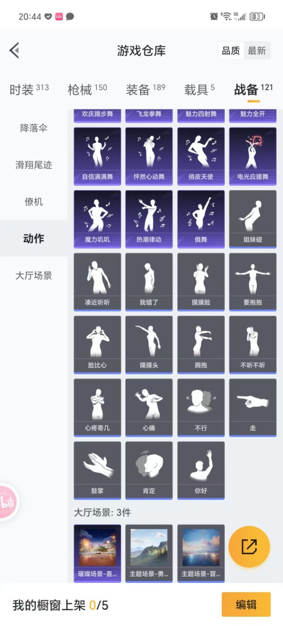 HPQM3206845和平精英账号详情图29 HPQM3206845和平精英账号详情图29