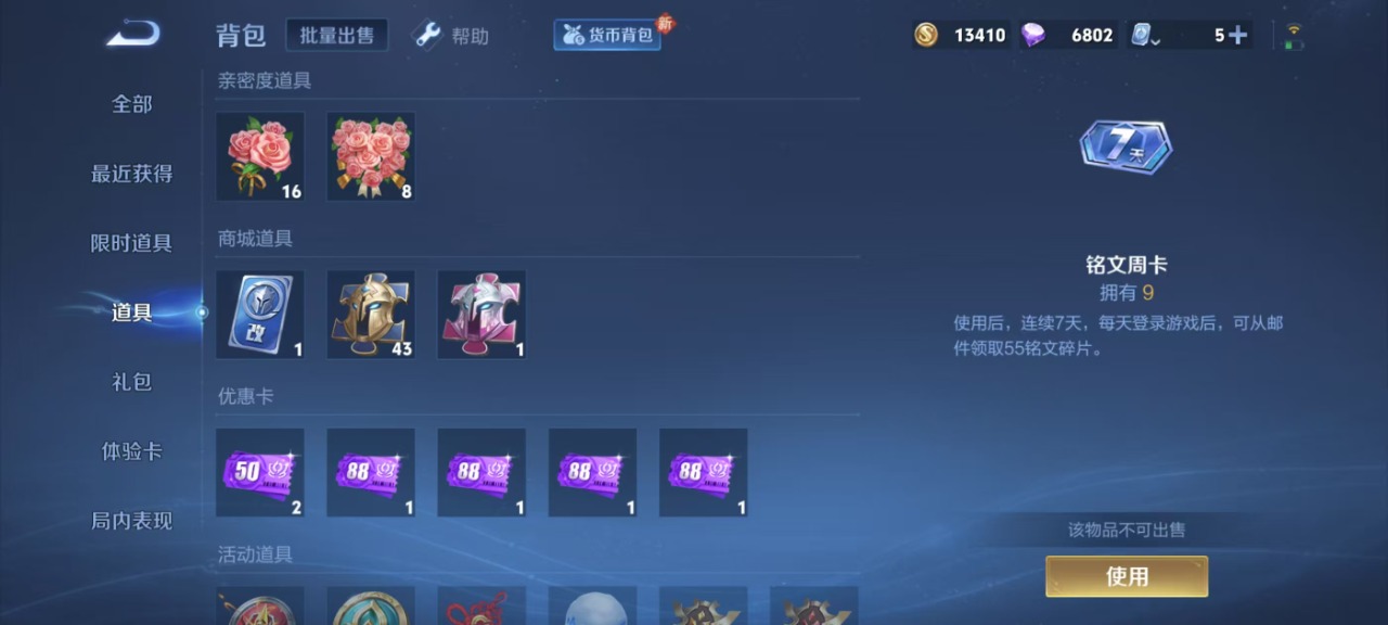 HPQM3206846和平精英账号详情图27 HPQM3206846和平精英账号详情图27