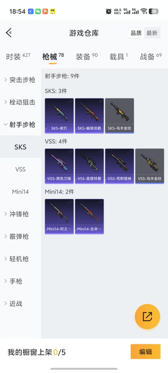 HPQM3206846和平精英账号详情图31 HPQM3206846和平精英账号详情图31