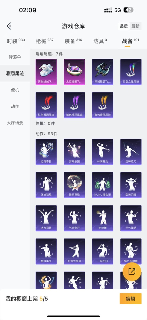 HPQM3206921和平精英账号详情图24 HPQM3206921和平精英账号详情图24