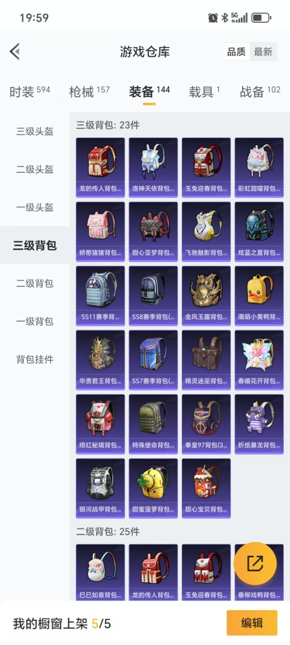 HPQM3206955和平精英账号详情图19 HPQM3206955和平精英账号详情图19