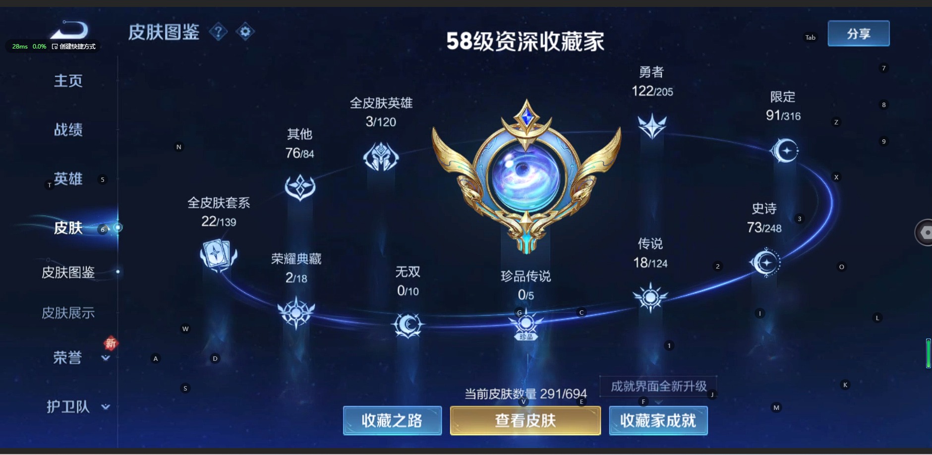 WZQM3126023王者荣耀账号详情图5 WZQM3126023王者荣耀账号详情图5