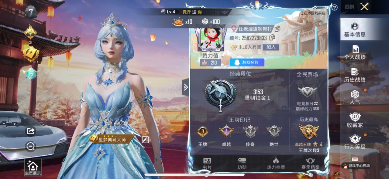 HPQM3207044和平精英账号详情图2 HPQM3207044和平精英账号详情图2