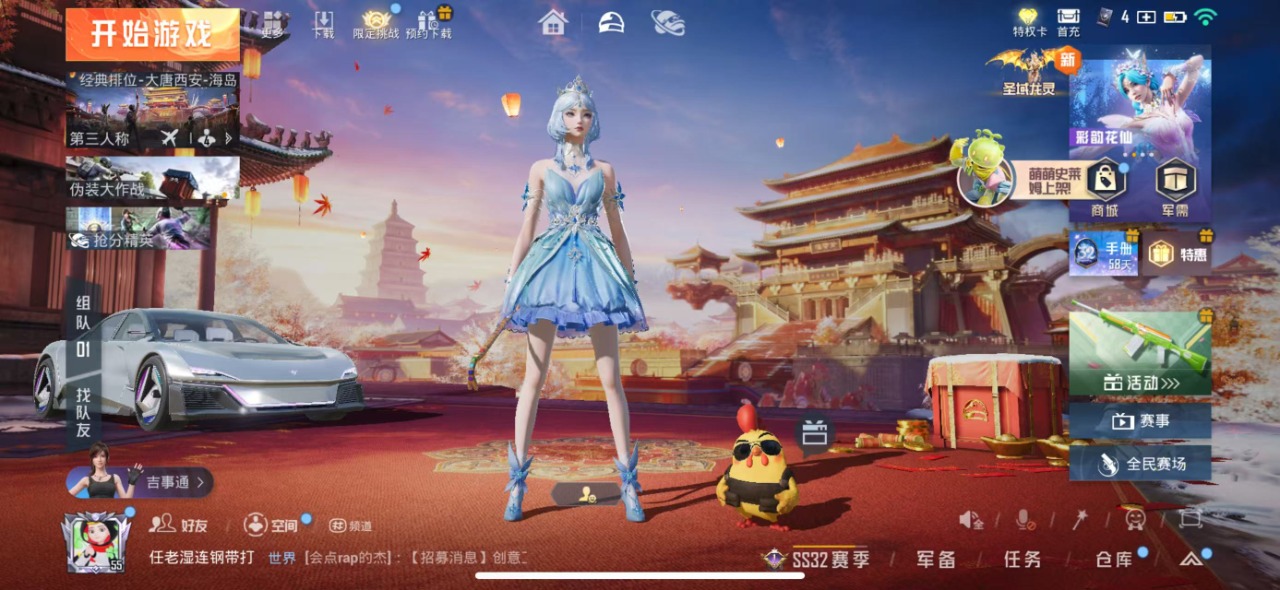 HPQM3207044和平精英账号详情图3 HPQM3207044和平精英账号详情图3