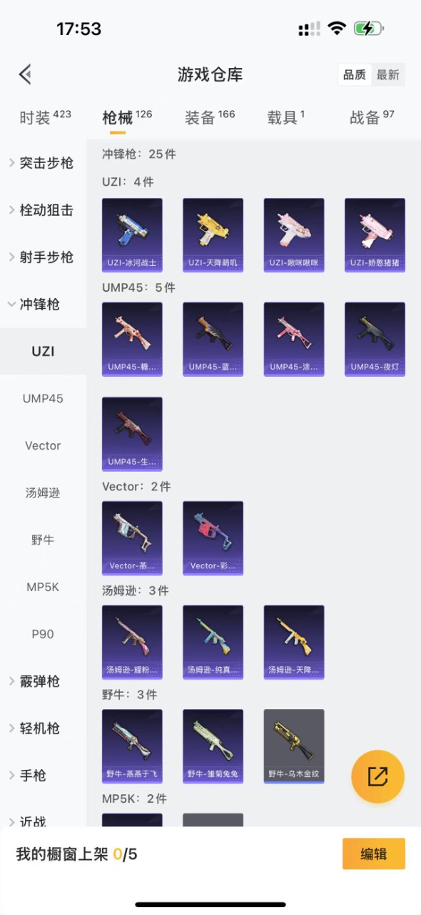 HPQM3207044和平精英账号详情图14 HPQM3207044和平精英账号详情图14