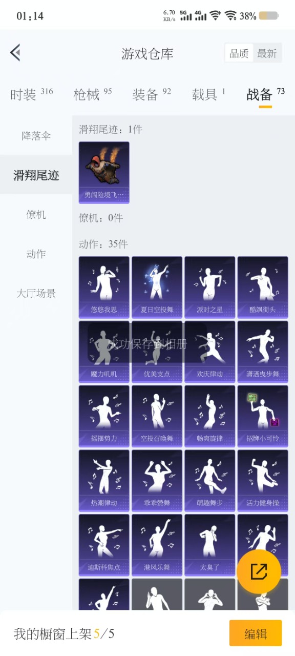 HPQM3207054和平精英账号详情图3 HPQM3207054和平精英账号详情图3