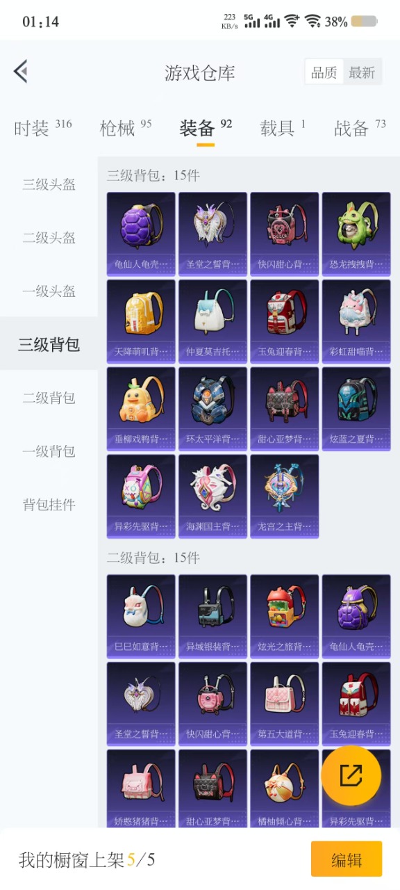 HPQM3207054和平精英账号详情图9 HPQM3207054和平精英账号详情图9