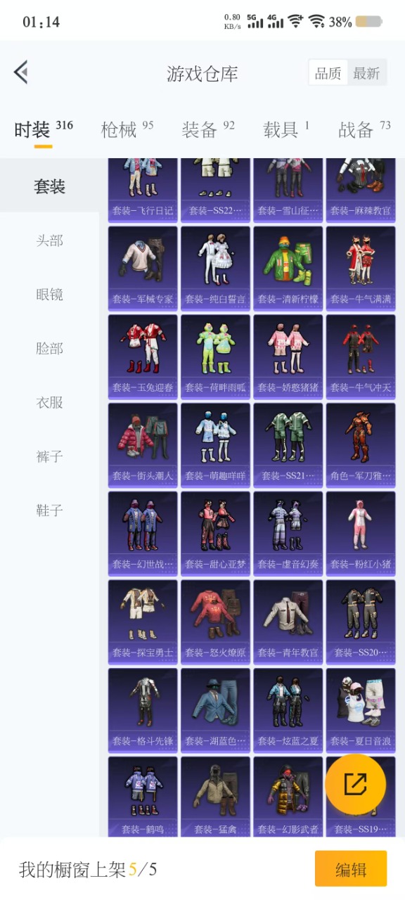 HPQM3207054和平精英账号详情图14 HPQM3207054和平精英账号详情图14