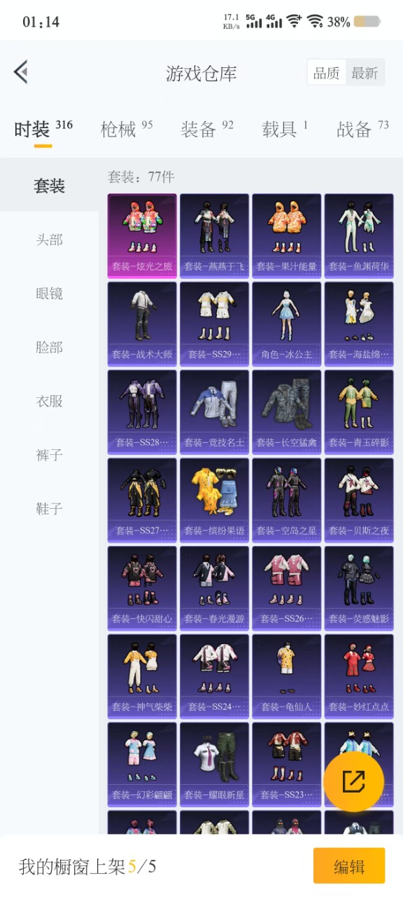 HPQM3207054和平精英账号详情图15 HPQM3207054和平精英账号详情图15