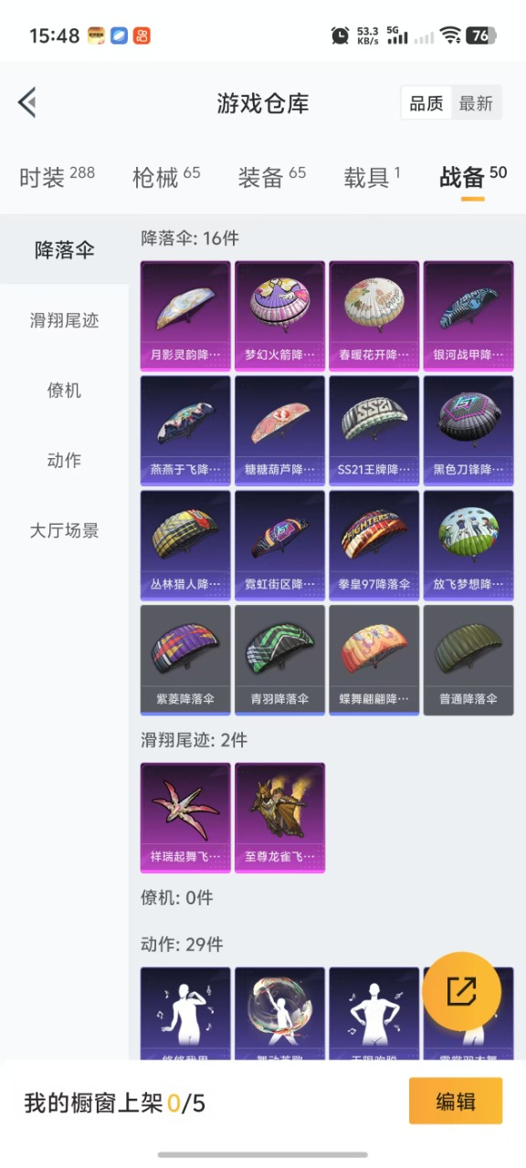 HPQM3207063和平精英账号详情图13 HPQM3207063和平精英账号详情图13