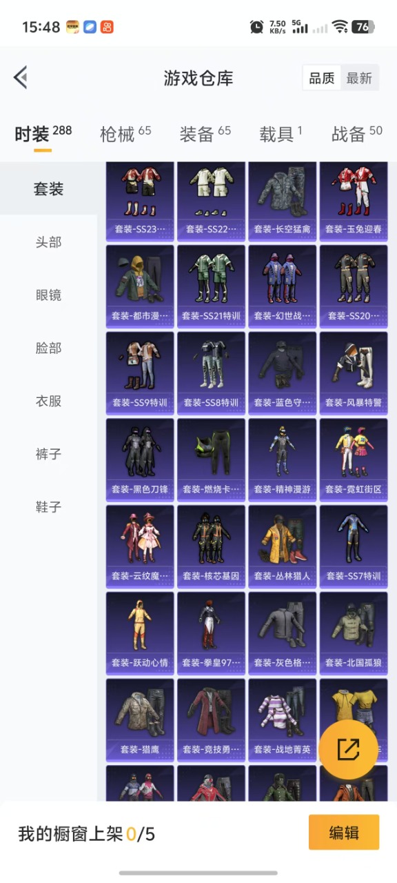 HPQM3207063和平精英账号详情图17 HPQM3207063和平精英账号详情图17