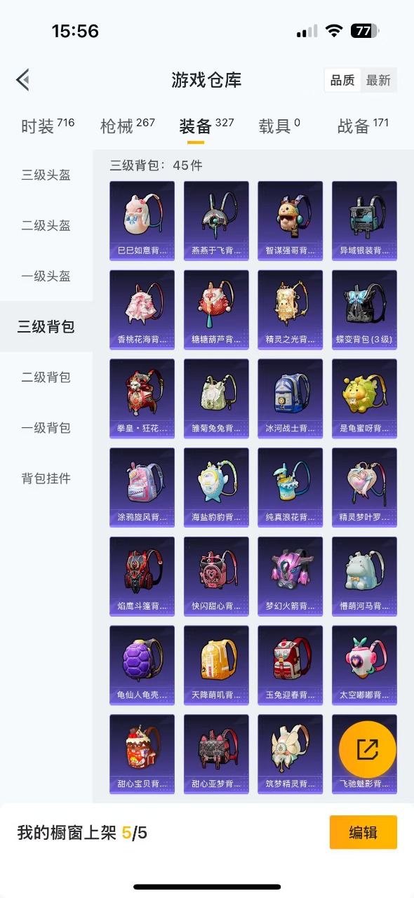 HPQM3207091和平精英账号详情图19 HPQM3207091和平精英账号详情图19