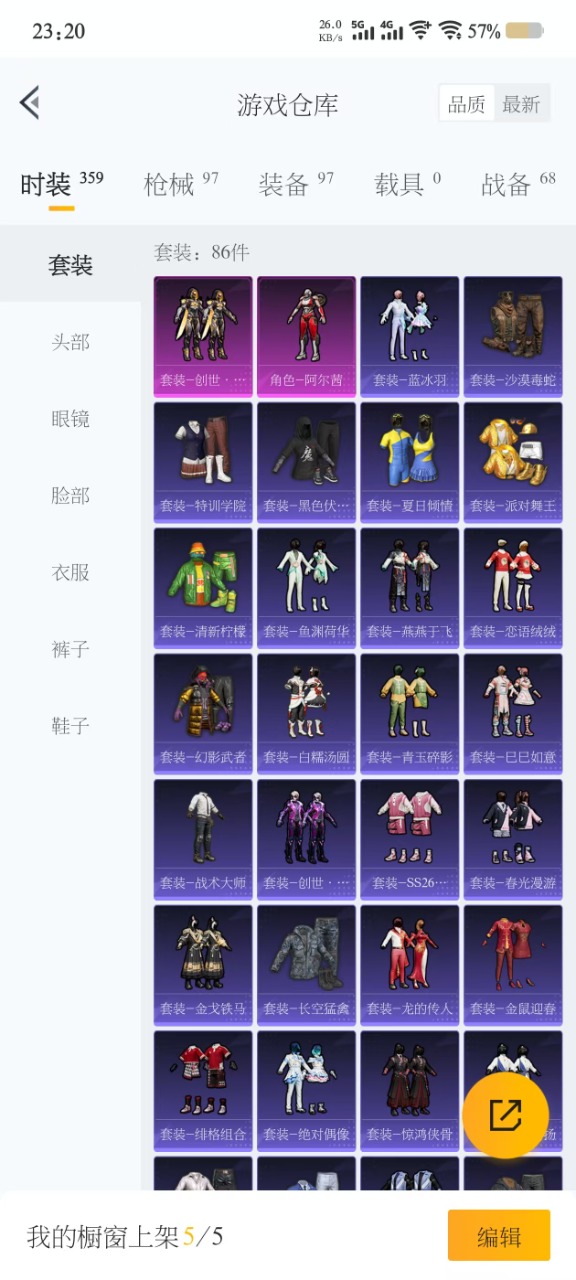 HPQM3207100和平精英账号详情图3 HPQM3207100和平精英账号详情图3