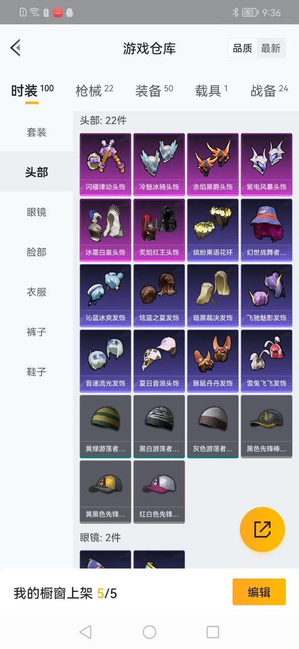HPQM3207104和平精英账号详情图4 HPQM3207104和平精英账号详情图4