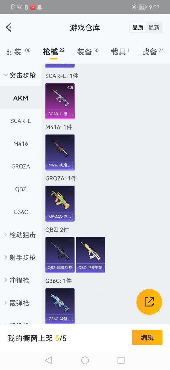 HPQM3207104和平精英账号详情图6 HPQM3207104和平精英账号详情图6