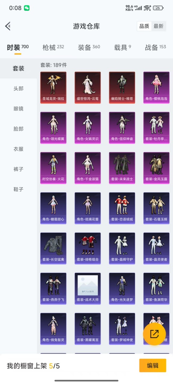 HPQM3207164和平精英账号详情图7 HPQM3207164和平精英账号详情图7