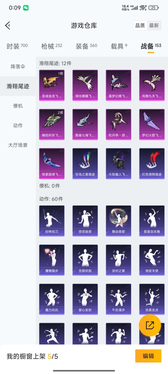 HPQM3207164和平精英账号详情图34 HPQM3207164和平精英账号详情图34