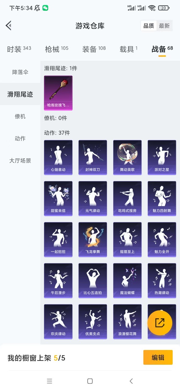 HPQM3207185和平精英账号详情图15 HPQM3207185和平精英账号详情图15