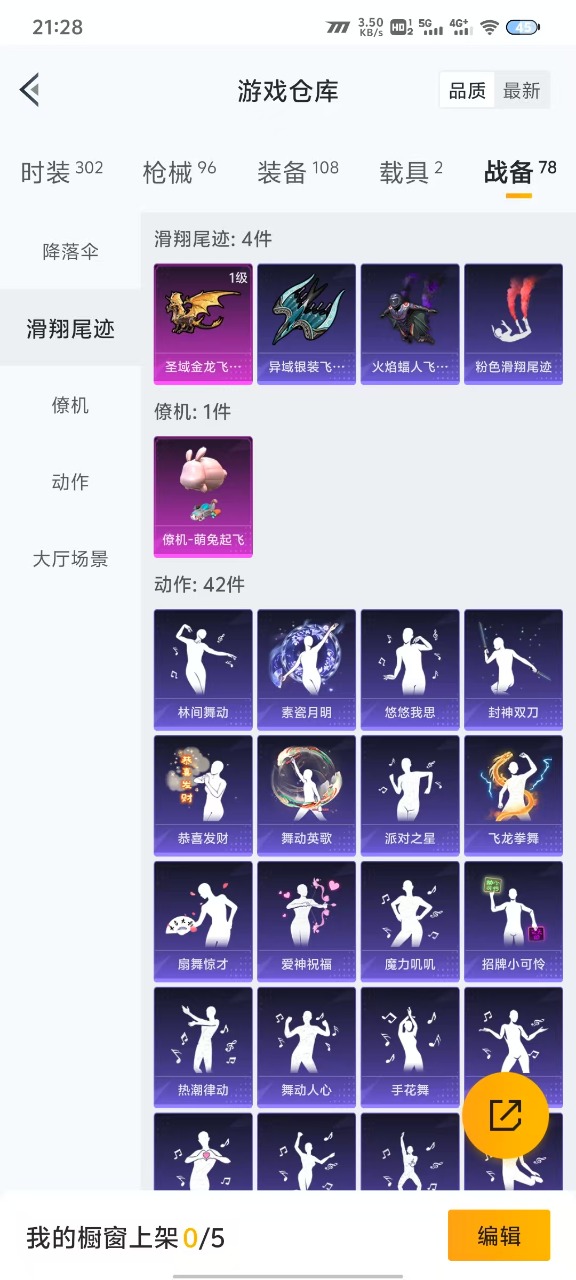 HPQM3207277和平精英账号详情图6 HPQM3207277和平精英账号详情图6