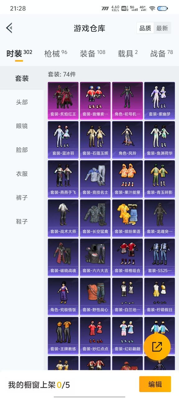 HPQM3207277和平精英账号详情图9 HPQM3207277和平精英账号详情图9