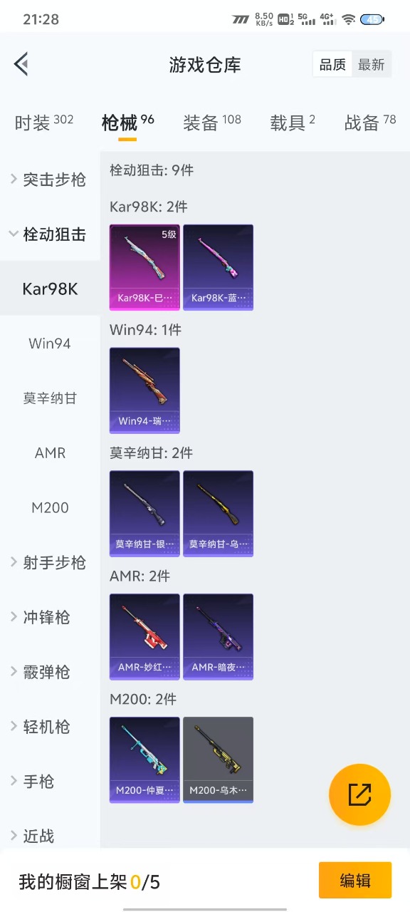 HPQM3207277和平精英账号详情图13 HPQM3207277和平精英账号详情图13