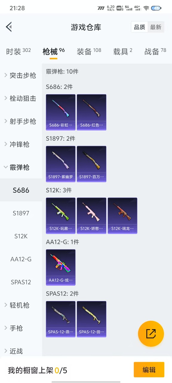 HPQM3207277和平精英账号详情图15 HPQM3207277和平精英账号详情图15
