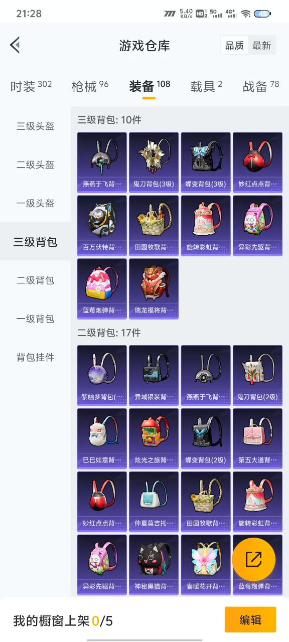 HPQM3207277和平精英账号详情图18 HPQM3207277和平精英账号详情图18
