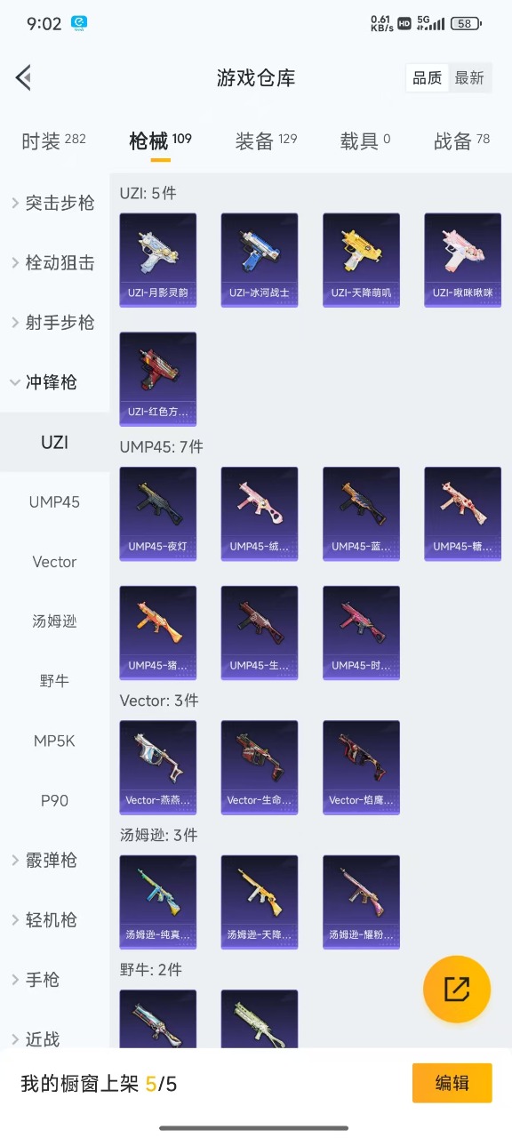HPQM3207288和平精英账号详情图7 HPQM3207288和平精英账号详情图7