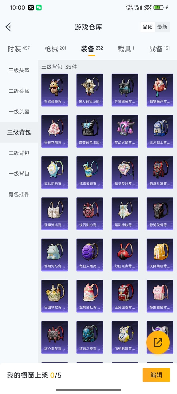 HPQM3207298和平精英账号详情图7 HPQM3207298和平精英账号详情图7